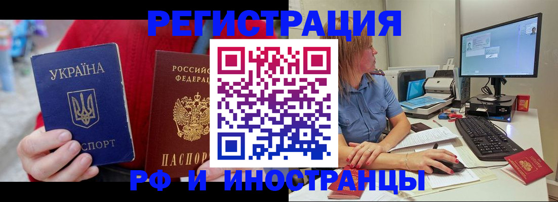 прописка законно в Сураже