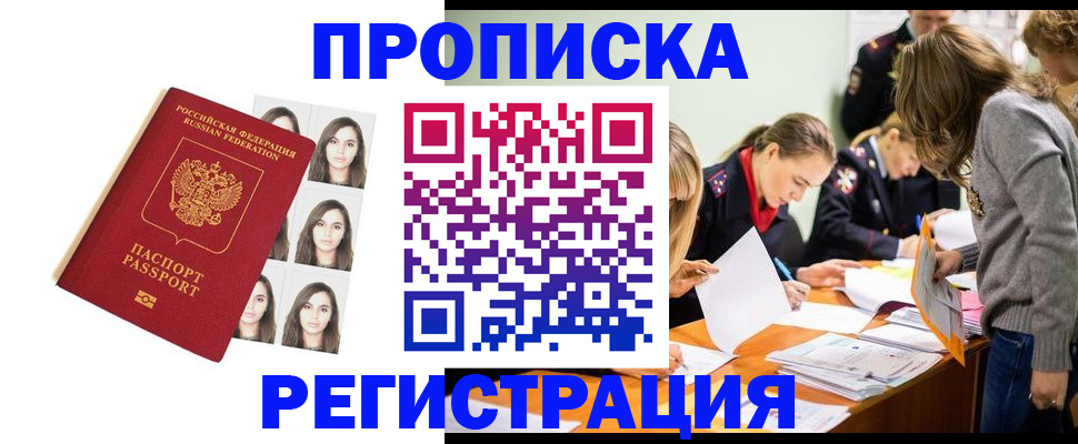 где прописаться в Сураже