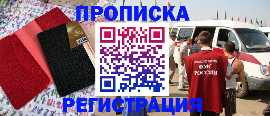 регистрация в Сураже